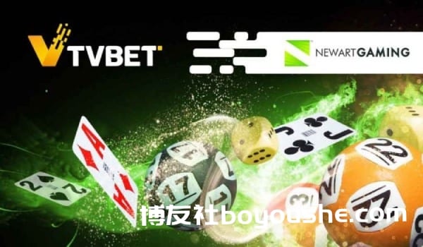 TVBET为满足玩家需求 携NewArt Gaming打造新体验
TVBET为满足玩家需求 携NewArt Gaming打造新体验
