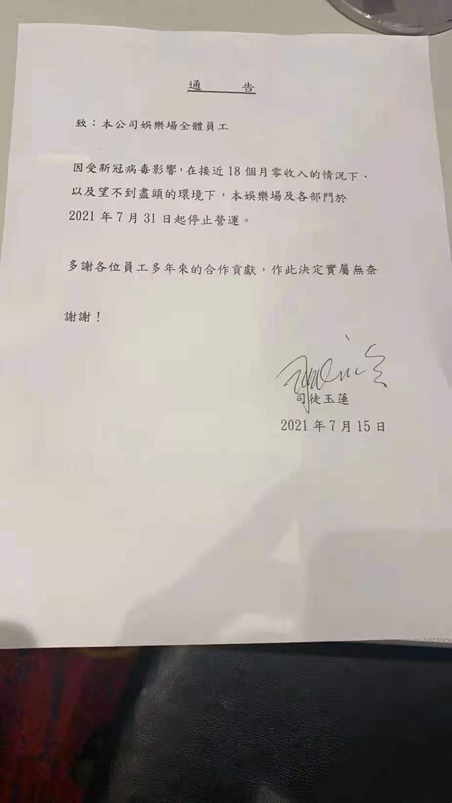 百亿女赌王司徒玉莲旗下公司结业!18个月零收入,曾力撑崩牙驹
百亿女赌王司徒玉莲旗下公司结业!18个月零收入,曾力撑崩牙驹