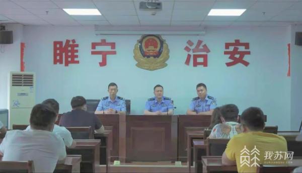 涉案金额1亿+!徐州睢宁警方破获特大跨境赌博案
涉案金额1亿+!徐州睢宁警方破获特大跨境赌博案