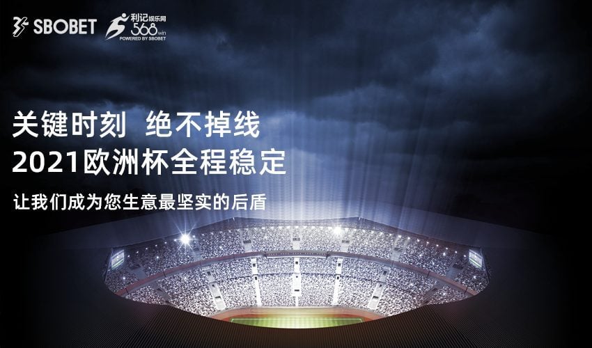 SBO 利记体育包网助您一同勇闯世界杯!
SBO 利记体育包网助您一同勇闯世界杯!