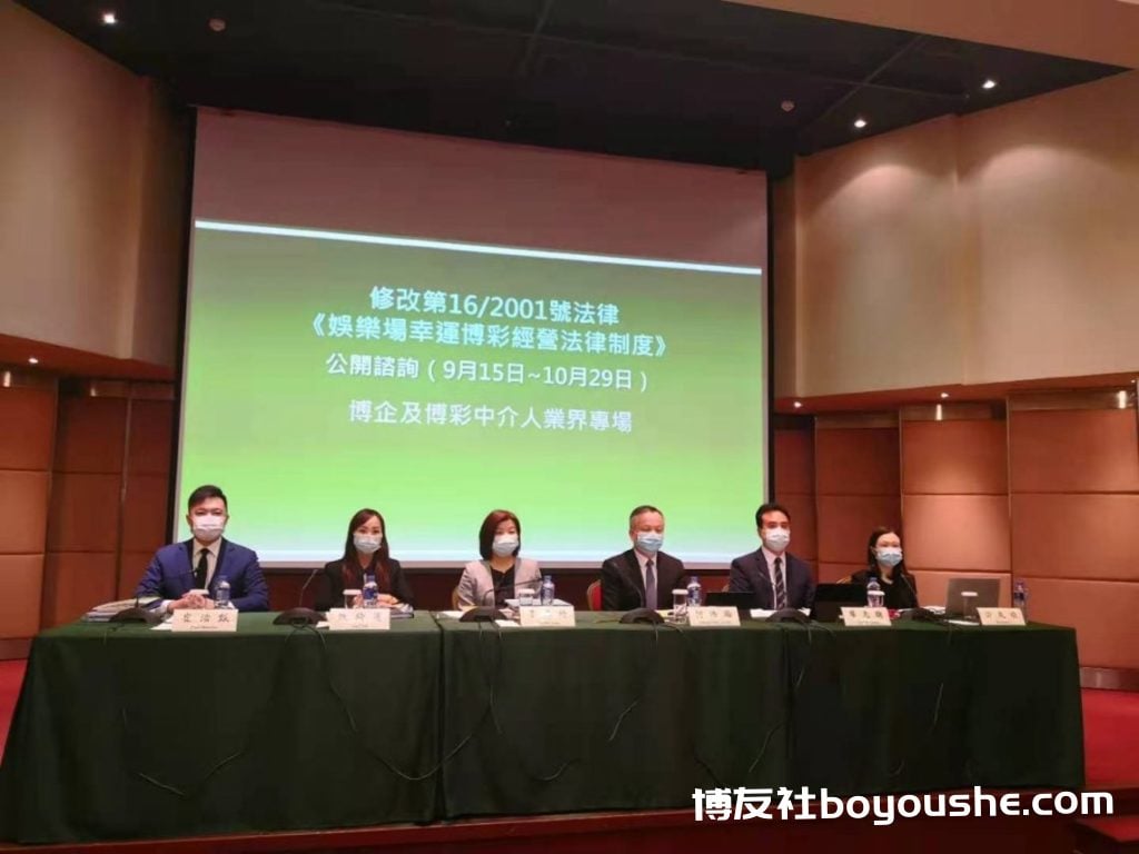 博监局就赌牌重新招标举办业界专场咨询会业界菁英悉数出席
博监局就赌牌重新招标举办业界专场咨询会业界菁英悉数出席