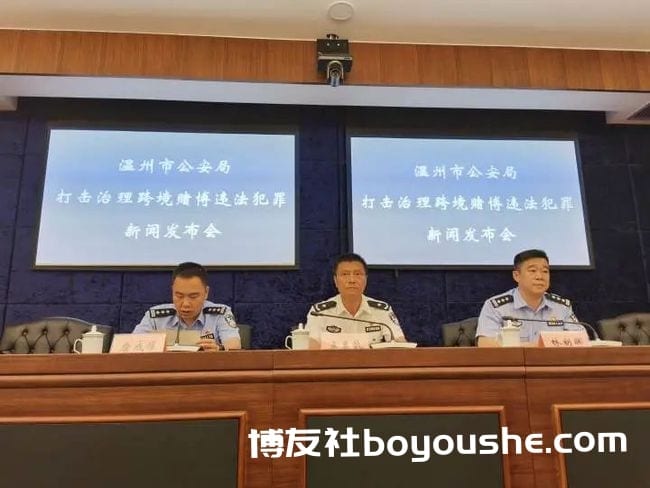 涉案70亿,单次输赢上百万!温州瑞安警方侦破特大赌博案
涉案70亿,单次输赢上百万!温州瑞安警方侦破特大赌博案