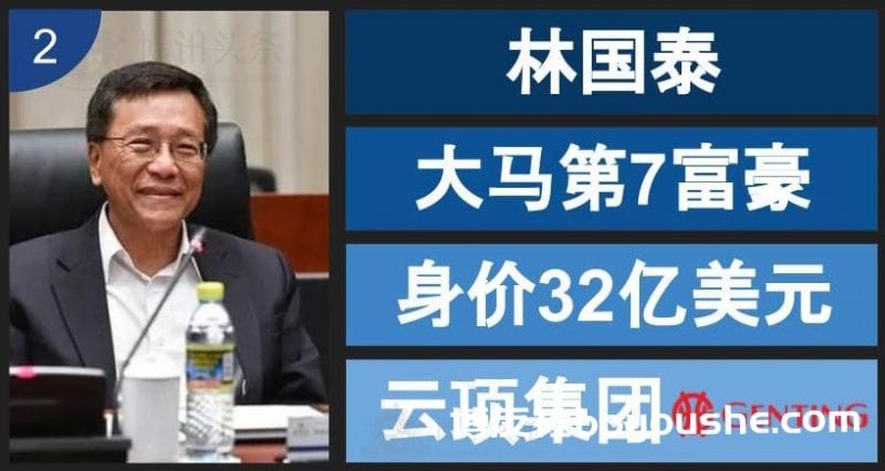 大马富豪榜博彩企业家有谁? 这4位你一定要认识
大马富豪榜博彩企业家有谁? 这4位你一定要认识