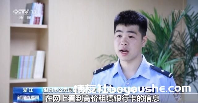 浙江警方打掉一为境外赌博网站中转资金团伙 涉案金额超2亿
浙江警方打掉一为境外赌博网站中转资金团伙 涉案金额超2亿