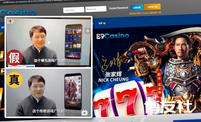 成龙张家辉惊现网博广告 疑遭盗用手游宣传画面移花接木被代言
成龙张家辉惊现网博广告 疑遭盗用手游宣传画面移花接木被代言