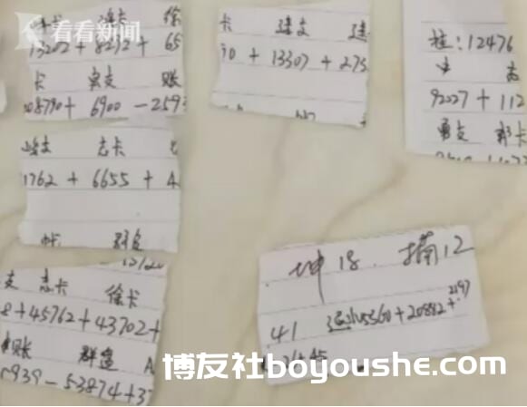 涉案金额超10亿元!夫妻吵架竟牵出网络赌博大案
涉案金额超10亿元!夫妻吵架竟牵出网络赌博大案