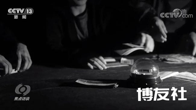 央视《焦点访谈》:跨境赌博“坑”很大!
央视《焦点访谈》:跨境赌博“坑”很大!