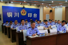 铜川公安成功侦破一起特大跨境网络赌博案 追缴涉案资金2000余万元