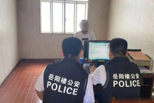 足球狂欢季背后的阴影：岳阳楼公安雷霆出击，斩断「欧洲杯」网络赌球链条