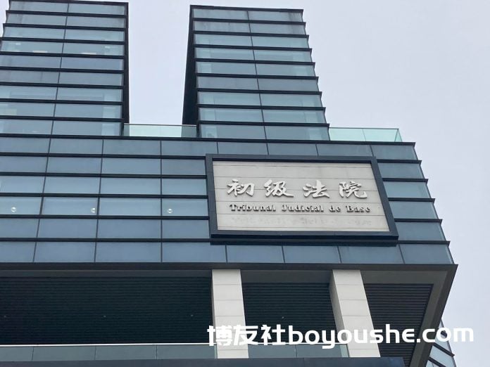 澳门东博集团赌厅「柜桶」巨额诈骗案在初级法院开审
澳门东博集团赌厅「柜桶」巨额诈骗案在初级法院开审