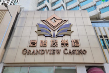澳门君怡娱乐场正式结业，衞星赌场迈向历史，旅客反响引关注