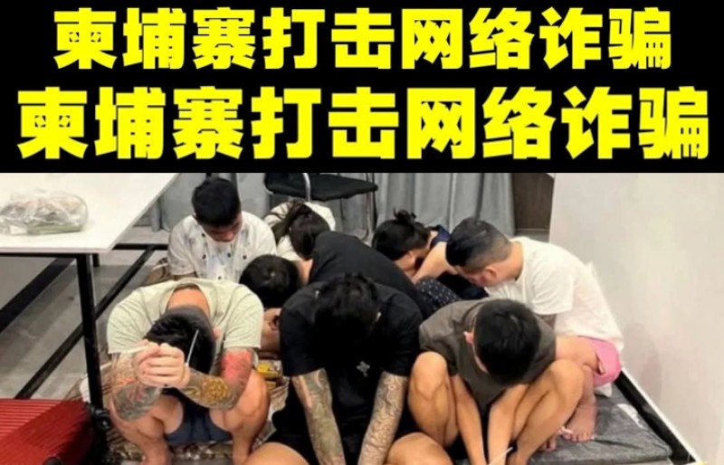 中柬合作新篇章:王毅促柬打击跨境犯罪,共建区域安全共同体 中柬合作新篇章:王毅促柬打击跨境犯罪,共建区域安全共同体