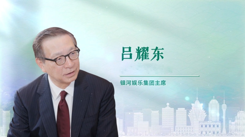 银河娱乐集团业绩亮眼,澳门市场显著回暖 银河娱乐集团业绩亮眼,澳门市场显著回暖