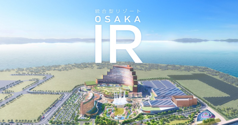 日本大阪米高梅项目的蓬勃发展 日本大阪米高梅项目的蓬勃发展