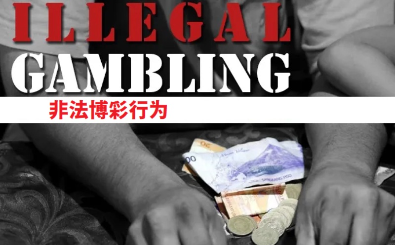 新泽西州禁止抽奖式博彩的法案 新泽西州禁止抽奖式博彩的法案