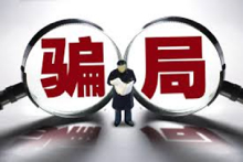 小心「免费礼物」骗局，这些手法可能让你损失惨重