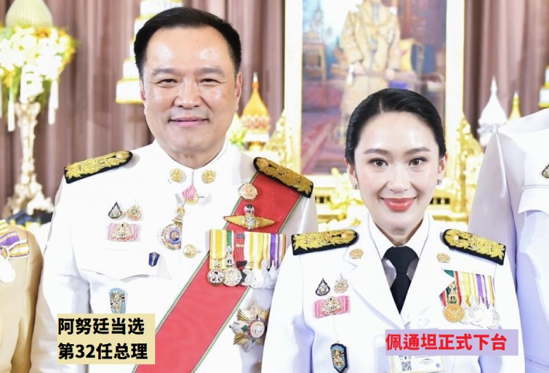 泰国新总理阿努廷反对博彩业合法化 泰国新总理阿努廷反对博彩业合法化