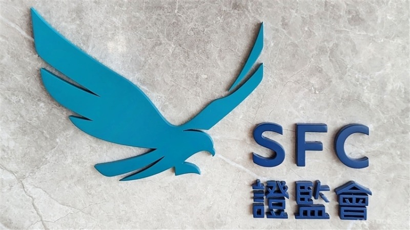 香港证券及期货事务监察委员会(SFC) 香港证券及期货事务监察委员会(SFC)