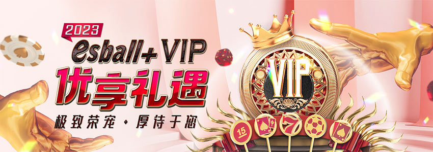 2023 VIP贵宾专属独享优惠,极致荣宠厚待礼遇于您 2023 VIP贵宾专属独享优惠,极致荣宠厚待礼遇于您