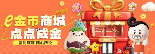 e金币商城开箱！投注存款天天赚 登入再领1枚爽换筹码