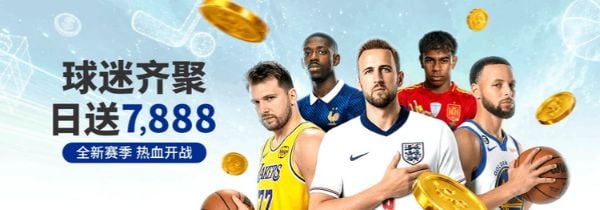 【esball+ 优惠】球迷齐聚 日送7888