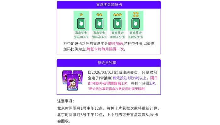 小e盲盒3