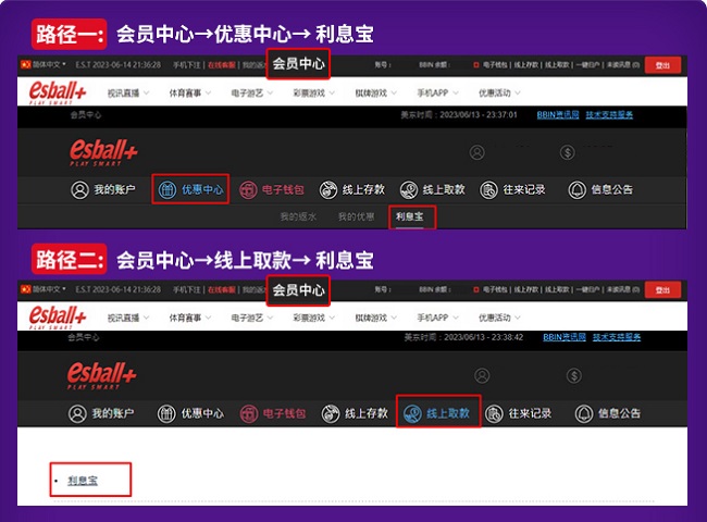 利息宝说明1