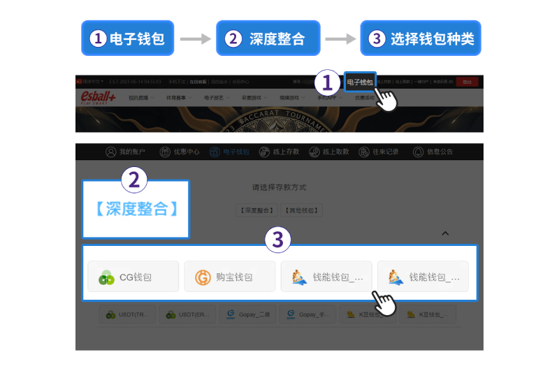 钱能钱包深度整合，享受超高速的钱包出入款服务2