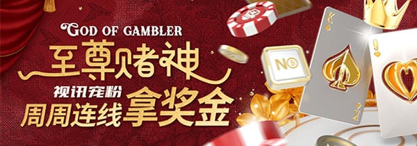 视讯宠粉周周连线，BB视讯额外加码，最高奖金总金额23,776元等您领