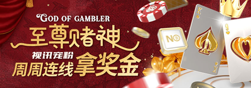 视讯宠粉周周连线，BB视讯额外加码，最高奖金总金额23,776元等您领