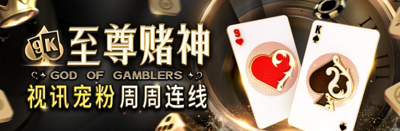 视讯宠粉，奖金升级
