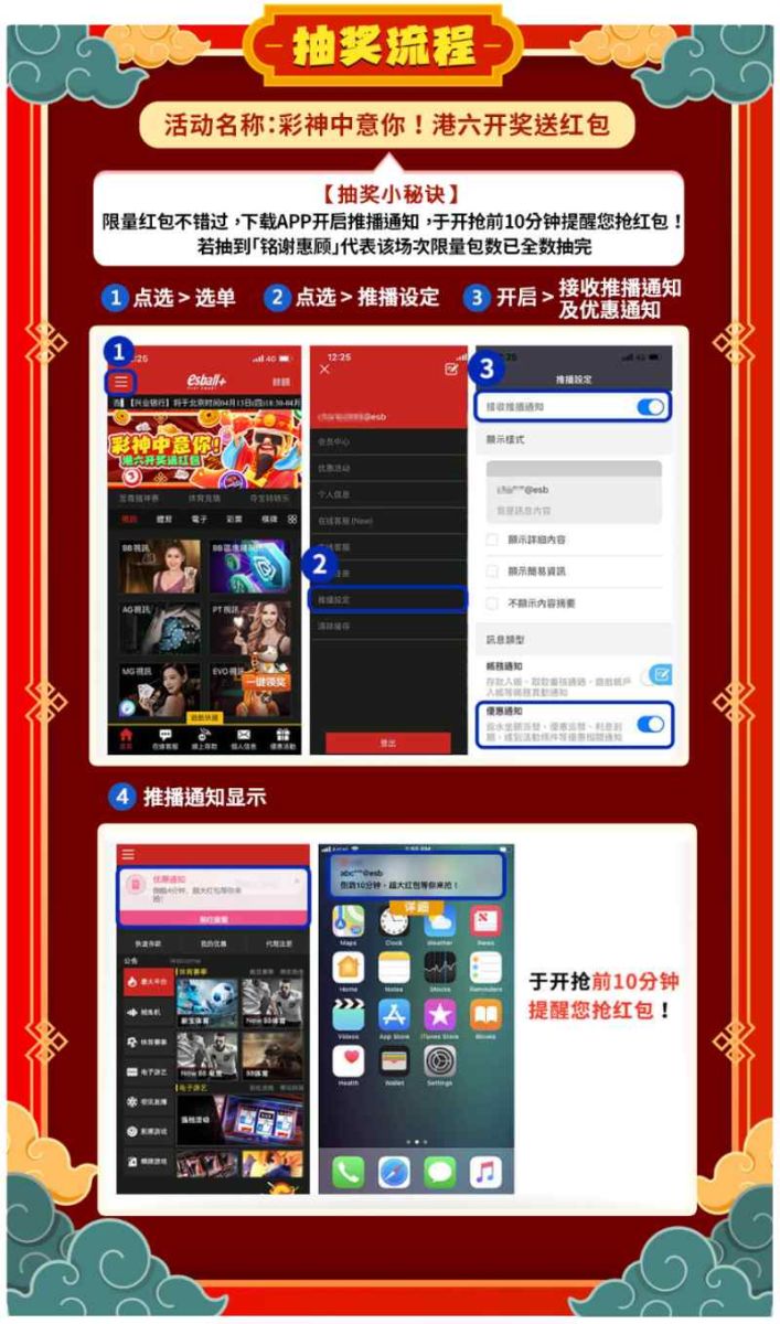 彩神中意您!港六打码抽限量红包,最高彩金668元 彩神中意您!港六打码抽限量红包,最高彩金668元