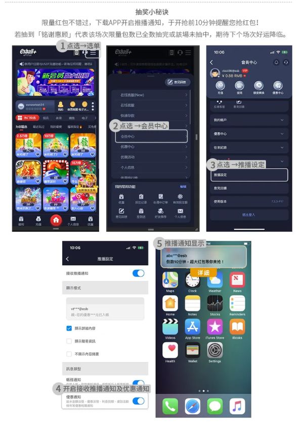 接彩神抽奖流程 接彩神抽奖流程