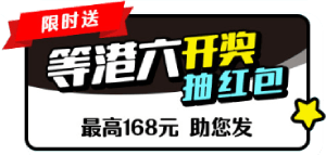 彩票游戏奖金领不够吗？加码在这里 3