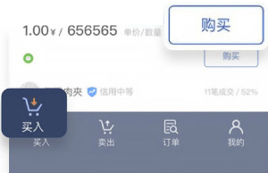 波币钱包买入教程步骤一 波币钱包买入教程步骤一