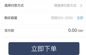 波币钱包买入教程步骤二 波币钱包买入教程步骤二