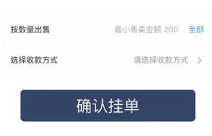 波币钱包卖出教程步骤二 波币钱包卖出教程步骤二