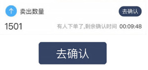 波币钱包卖出教程步骤三 波币钱包卖出教程步骤三
