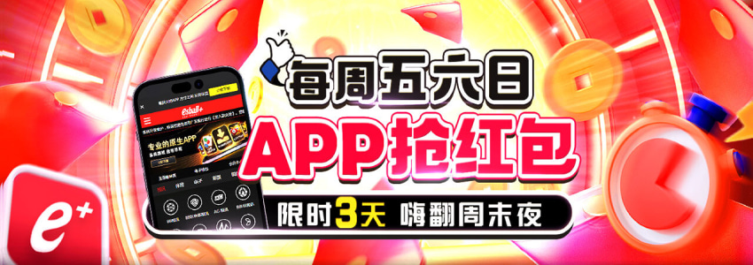 下载新版APP每周五六日抢红包88,888元! 下载新版APP每周五六日抢红包88,888元!