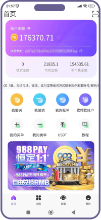 988Pay官方推荐无风控存款渠道钱包充值教程