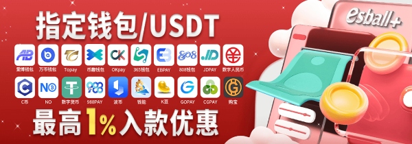 指定钱包/USDT，最高1%入款优惠等您来拿