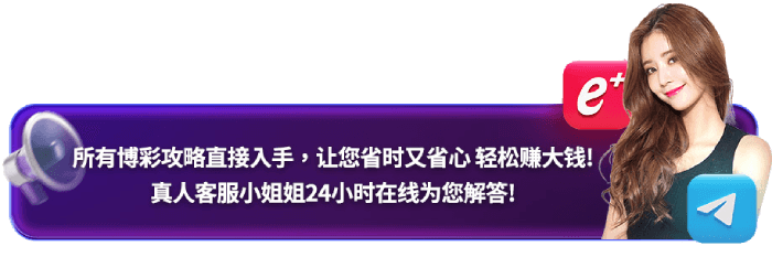 Telegram-e世博官方頻道带您掌握菠菜生活大小事