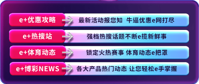 Telegram-e世博官方頻道带您掌握菠菜生活大小事