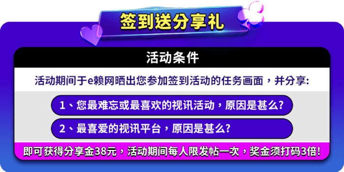 玩BB视讯天天领奖金，周周享888,888大奖池！
