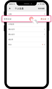 C币钱包实名认证流程