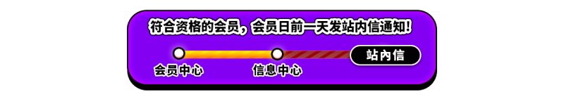 E世博日上会员日现金大回馈,存百即入场月月洒百万 E世博日上会员日现金大回馈,存百即入场月月洒百万