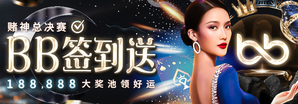 线上赌神总决赛：高进大战仇笑痴经典重现