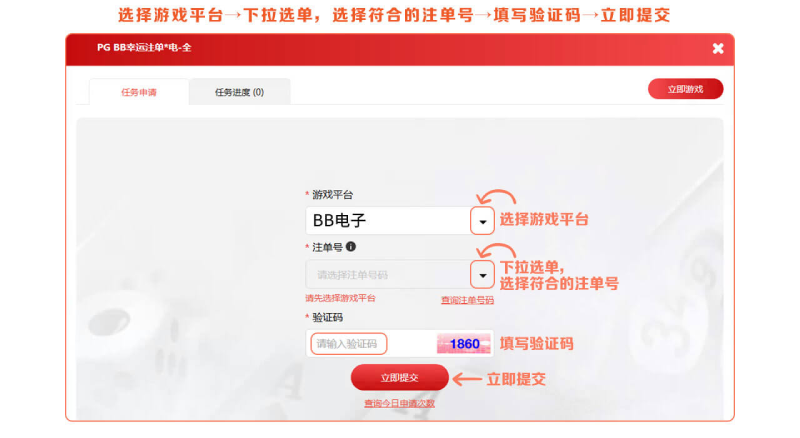 PG与BBIN联合活动，注单尾数对中即享300倍高额奖金