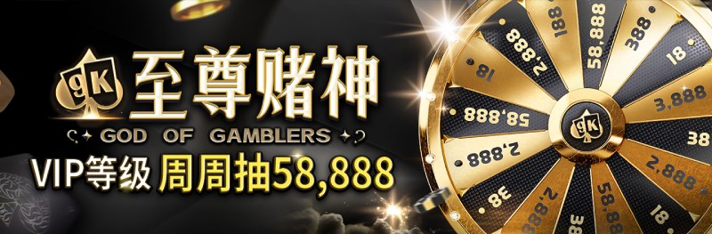 重磅来袭!视讯VIP周周抽红包活动狂送58,888元 重磅来袭!视讯VIP周周抽红包活动狂送58,888元