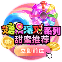 BB糖果派对，甜蜜冒险之旅，糖果消除大奖转不停